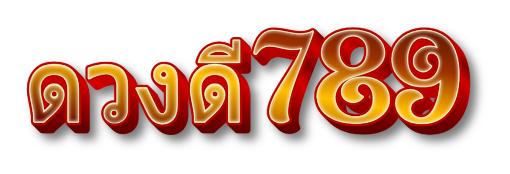 ดวงดี789